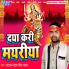 Hum Bhukhab Navratar